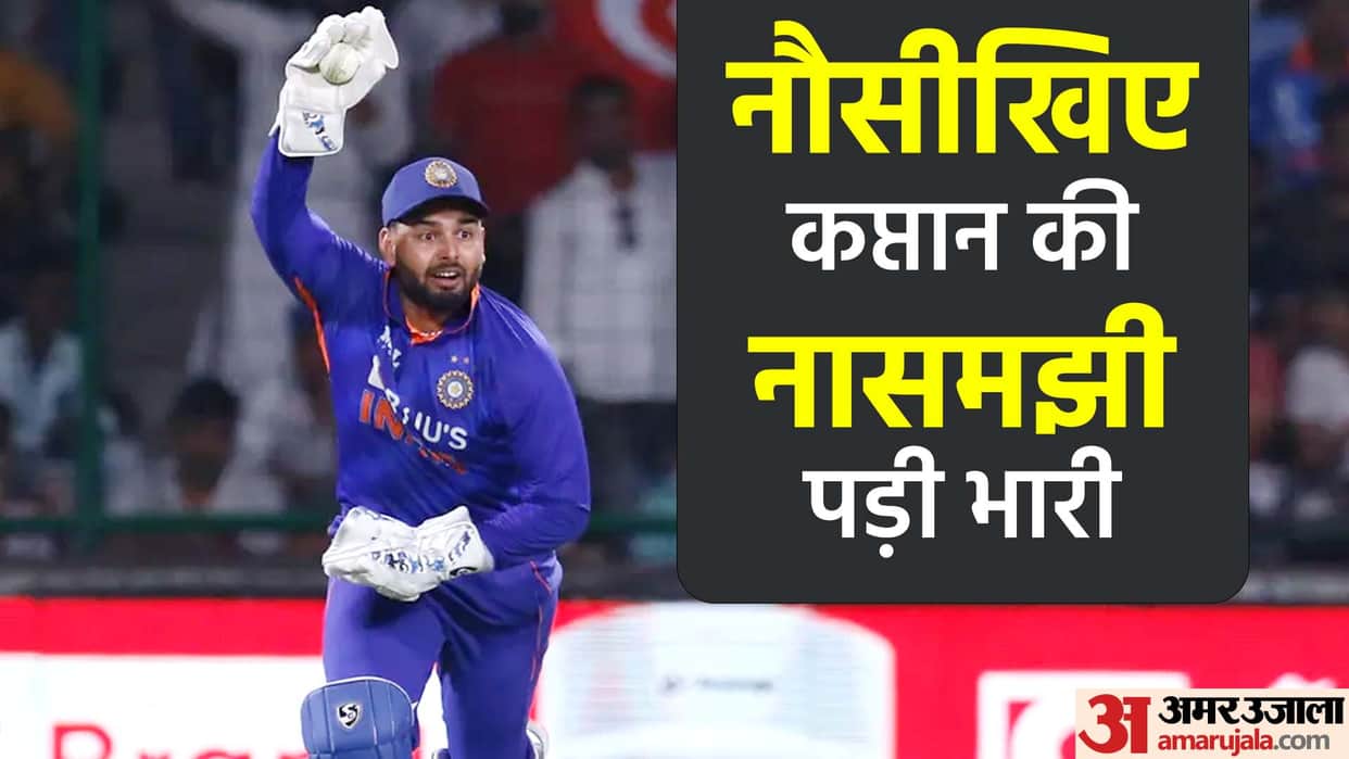 Rishabh Pant five mistakes in Captaincy caused india loose the match experts slams him
