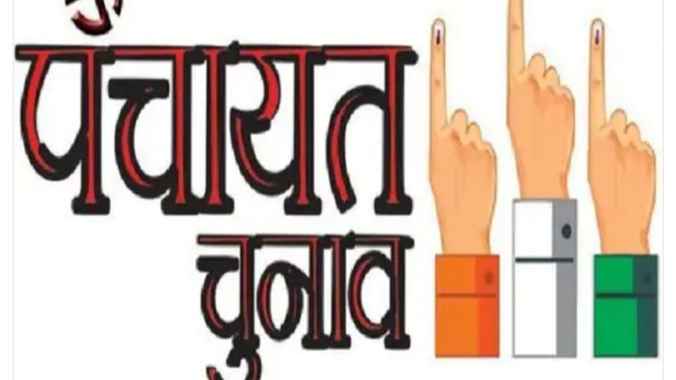 Panchayat Chunav: A Panchayat such that no nomination for Sarpanch came because the seat belongs to SC and there is no voter of this category.