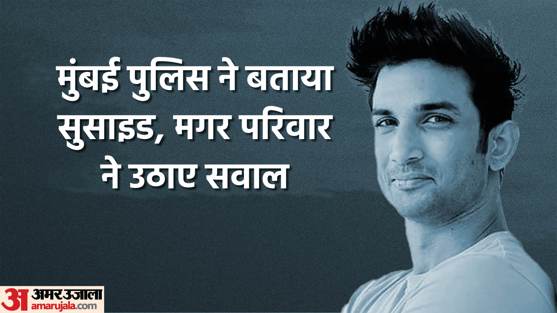 Sushant Singh Rajput Death Anniversary: CBI NCB ED update of two year after actor suicide case