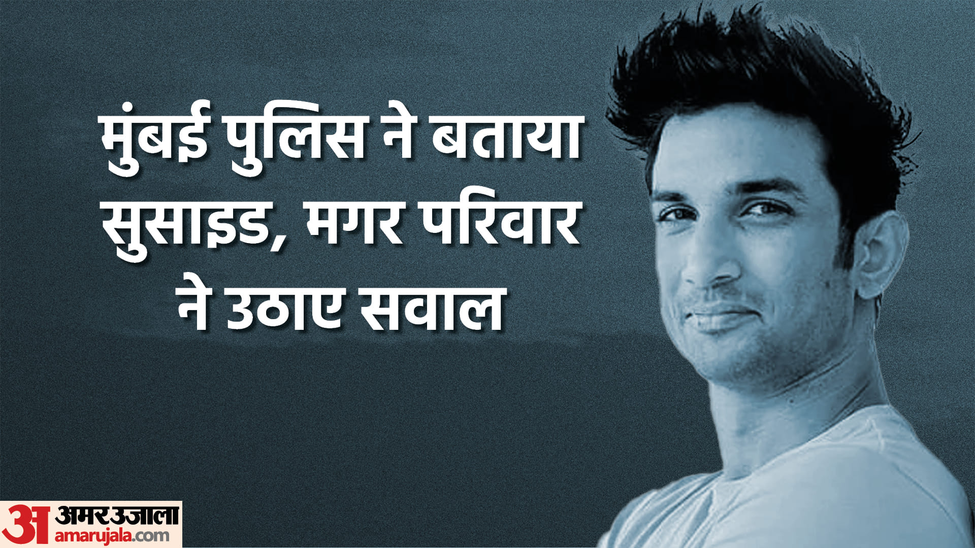 Sushant Singh Rajput Death Anniversary: CBI NCB ED update of two year after actor suicide case