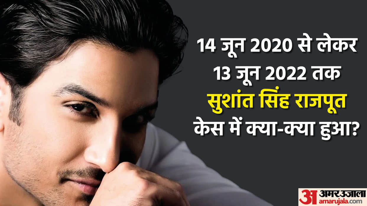 Sushant Singh Rajput Death Anniversary: CBI NCB ED update of two year after actor suicide case