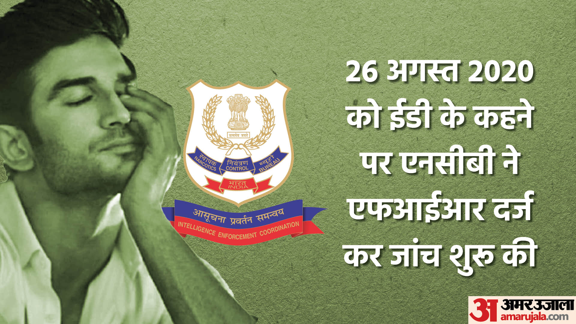 Sushant Singh Rajput Death Anniversary: CBI NCB ED update of two year after actor suicide case