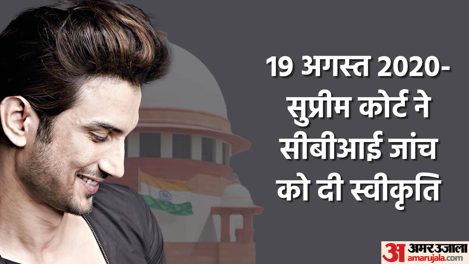 Sushant Singh Rajput Death Anniversary: CBI NCB ED update of two year after actor suicide case