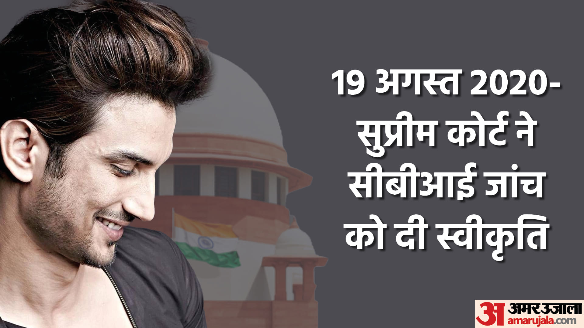 Sushant Singh Rajput Death Anniversary: CBI NCB ED update of two year after actor suicide case