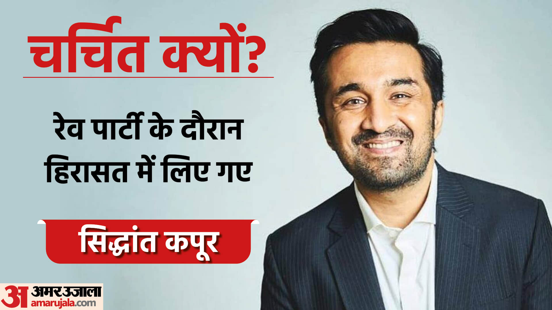 Faces Of The Day ED questioning Rahul Gandhi Mamata Banerjee new bet and Siddhant Kapoor in custody Latest News Update