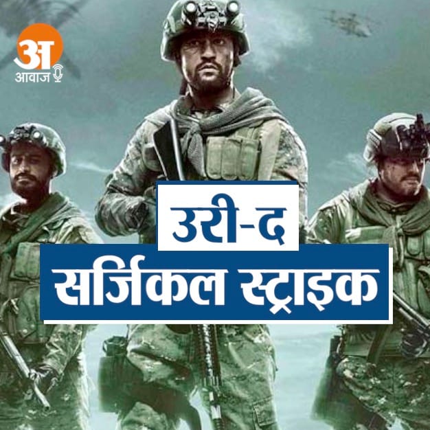 उरी