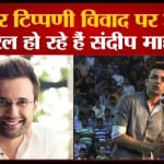 संदीप माहेश्वरी