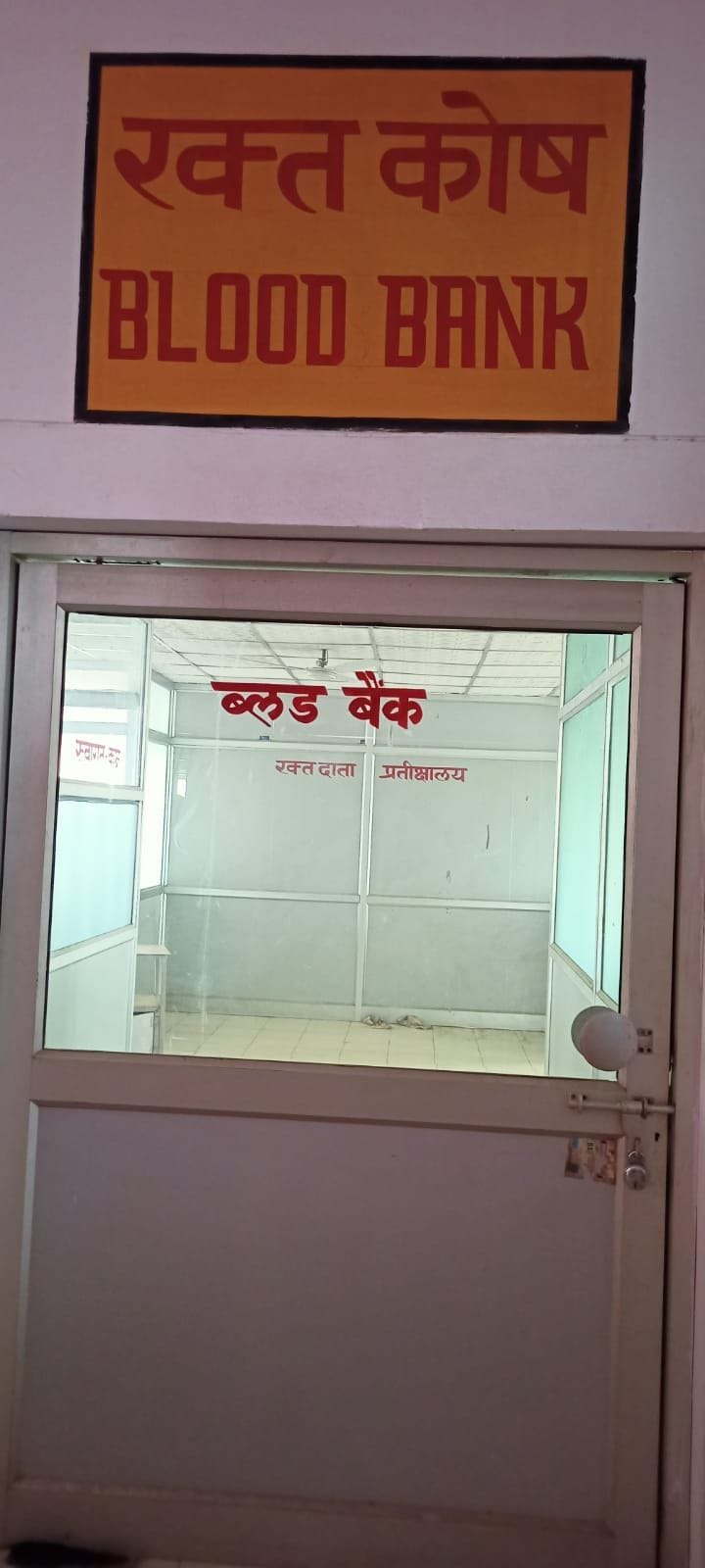 Benefit of blood bank not received for nine years