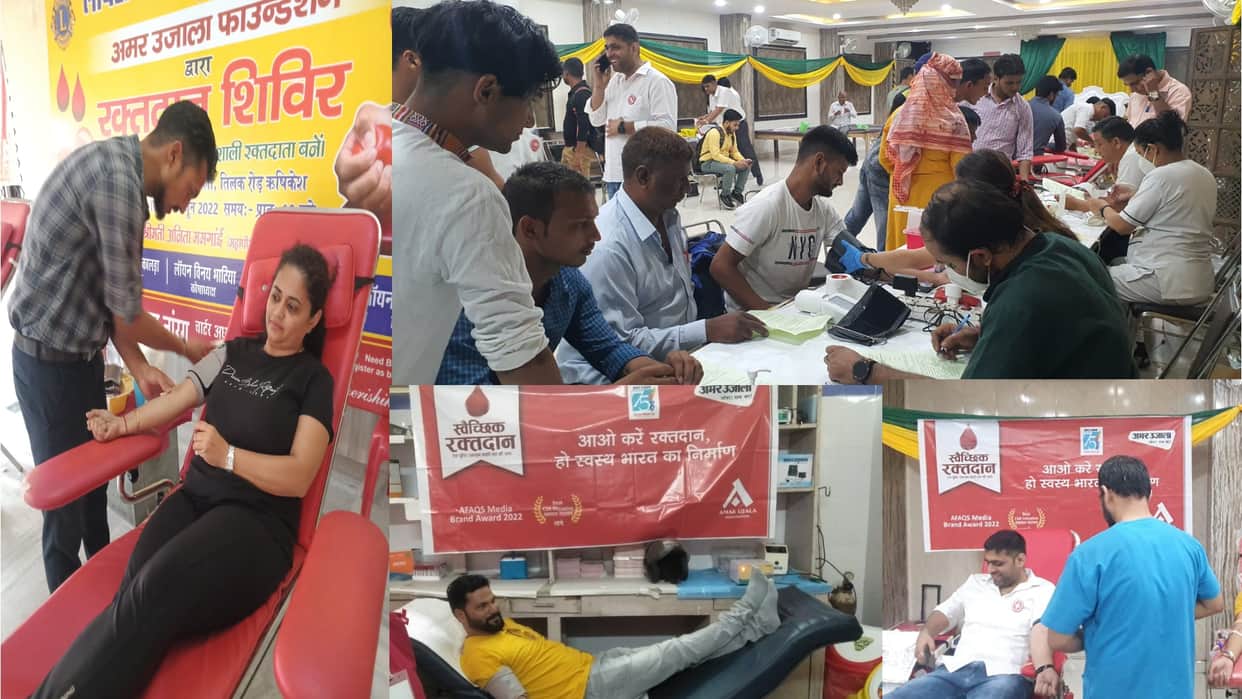 World Blood Donor Day: Unique initiative of Amar Ujala Foundation, enthusiasm for blood donation across the state, See Photos