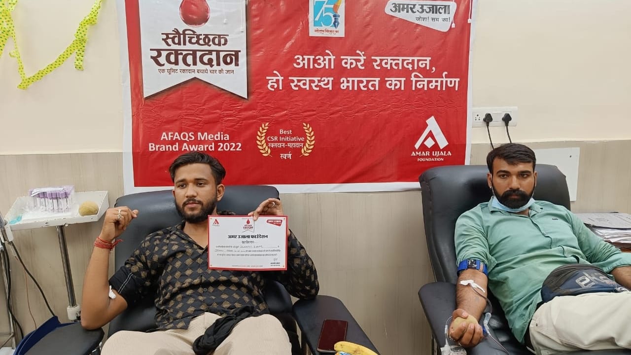 World Blood Donor Day: amar ujala foundation organize blood donation camp at jammu gmc