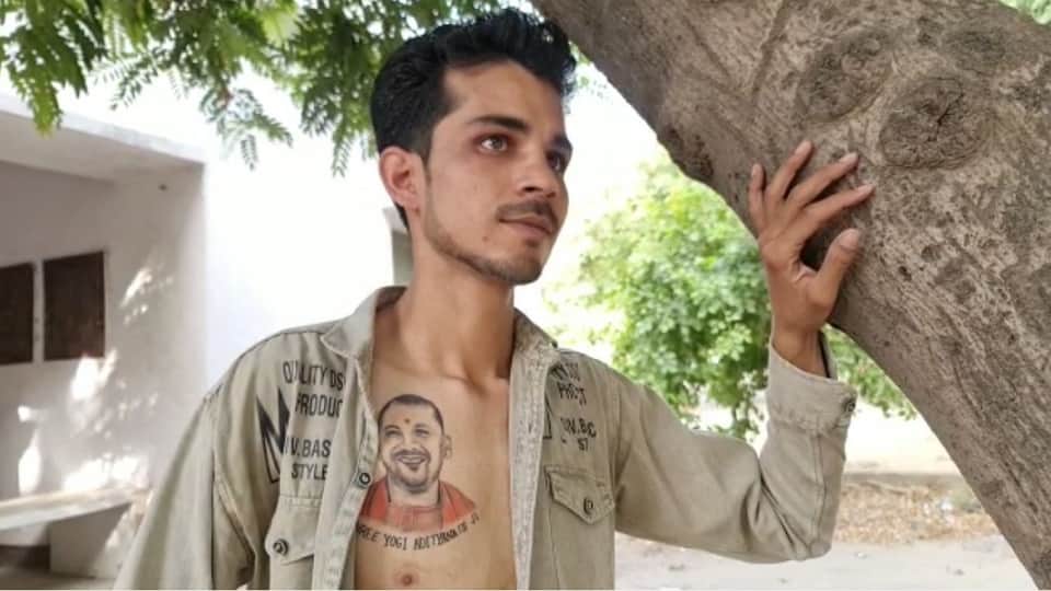 Muslim youth got CM Yogi Adityanath tattoo tattooed on his chest in Etah