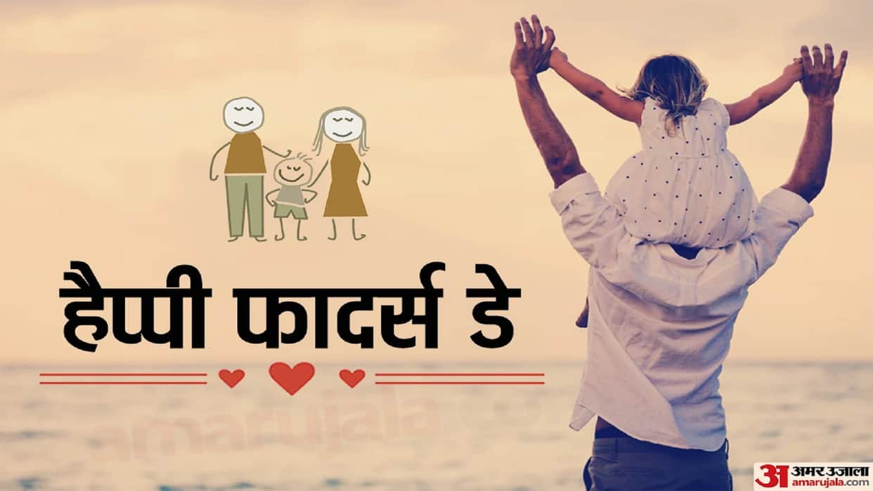 Father's Day 2022 Date History Significance And Importance In Hindi 
