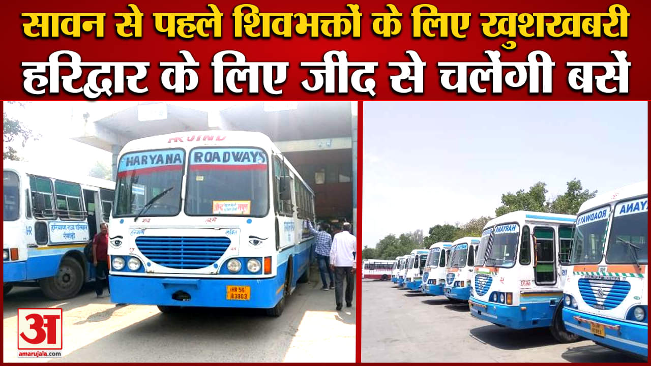 हरियाणा रोडवेज