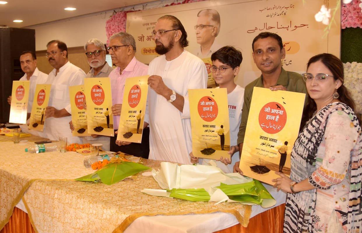 Sardar Anwar's ghazal collection 'Jo Apna Hal Hai' released