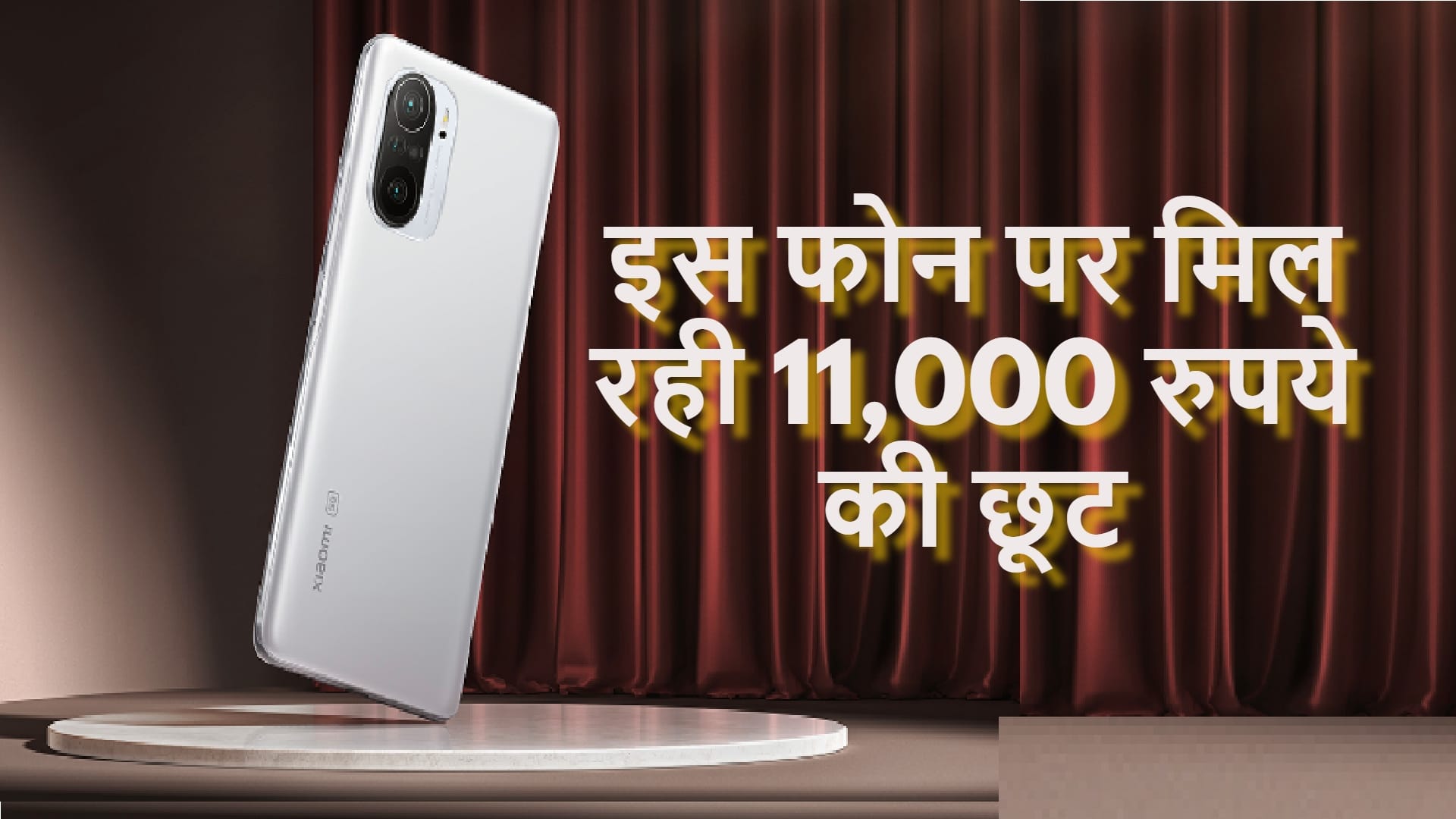 Mi 11X Pro Available for a Massive Discount on Amazon India