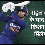 ईशान किशन