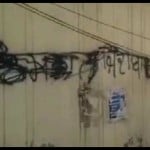 अलगाववादी नारे मिटाते पुलिसकर्मी