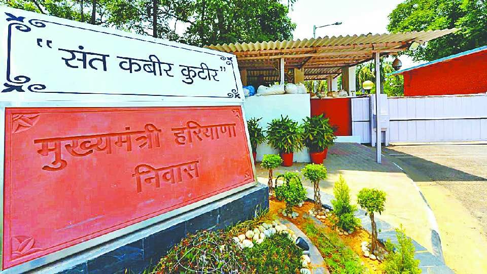 Haryana CM residence named Sant Kabir Kutir