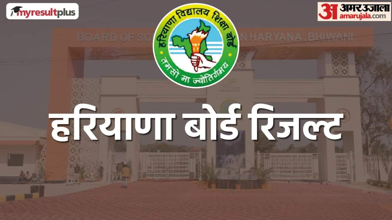 Haryana board 10th result Bhiwani Amisha topped in Haryana board 10th exam