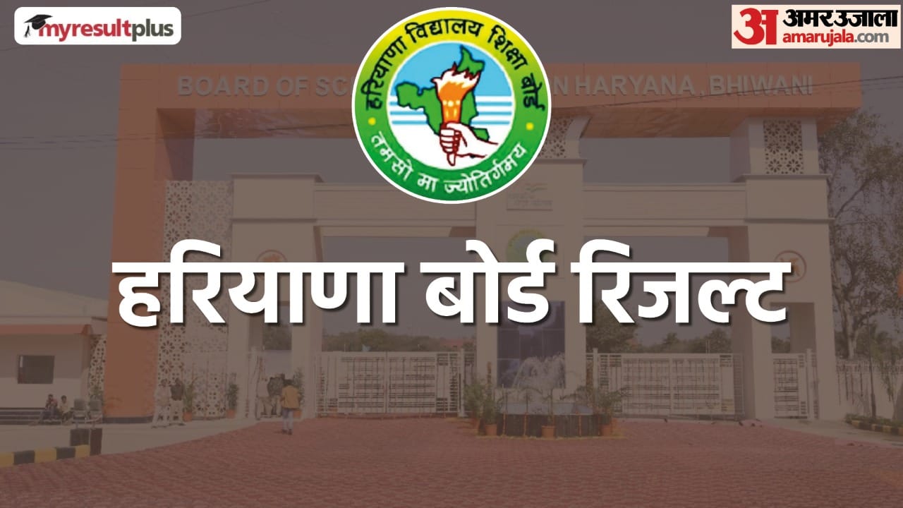 Haryana board 10th result Bhiwani Amisha topped in Haryana board 10th exam