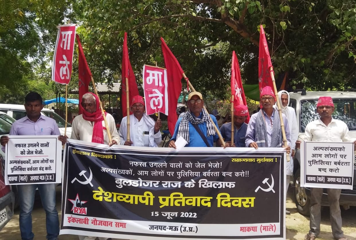 CPI-ML protests at the Collectorate