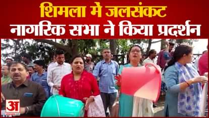 watch video shimla water crisis shimla nagrik sabha protest outside DC office in shimla