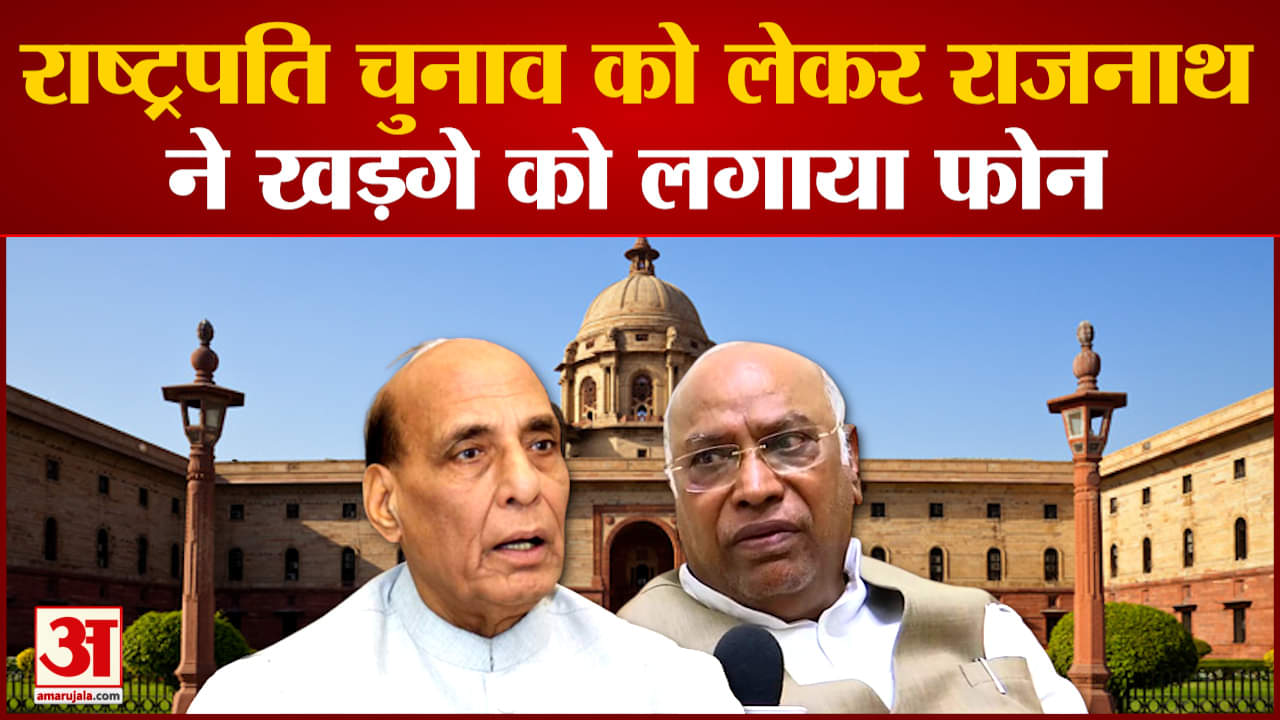 राष्ट्रपति चुनाव 2022