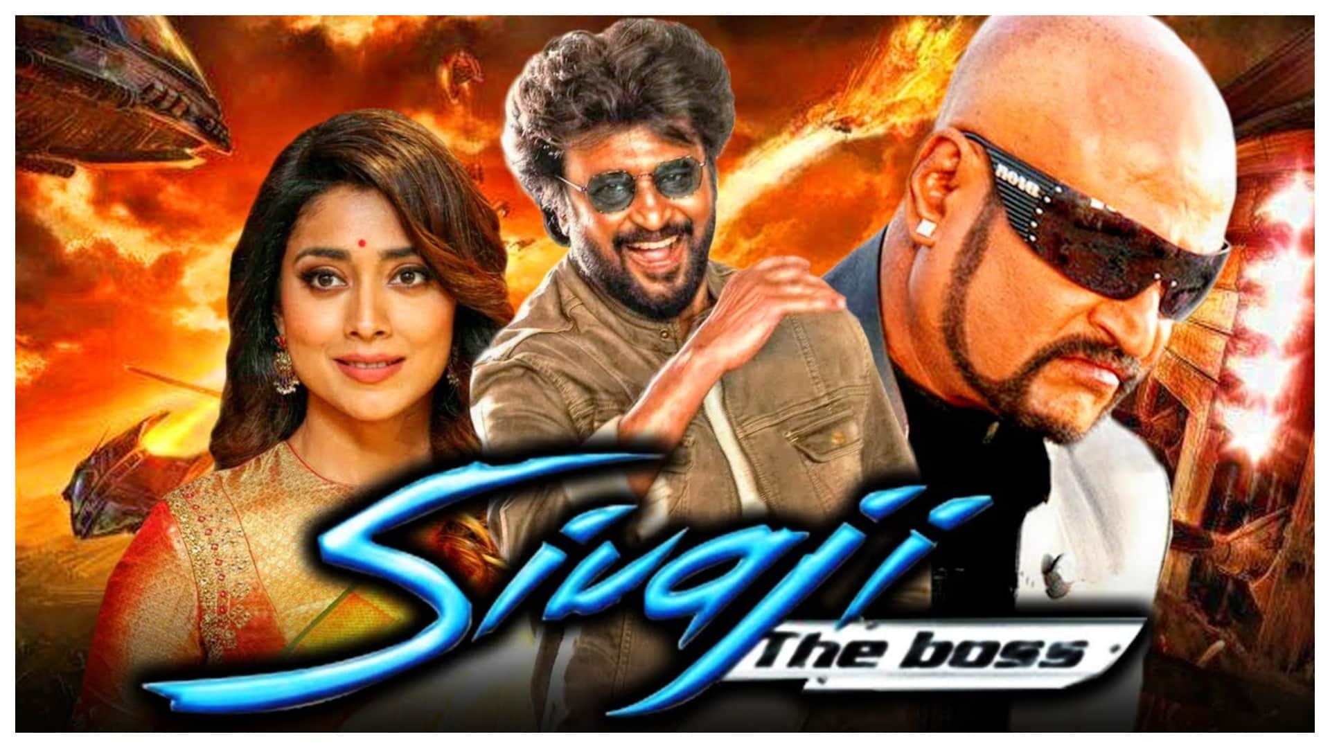 Sivaji The Boss: South superstar Rajinikanth breaks all records 15 years back know about actors fees