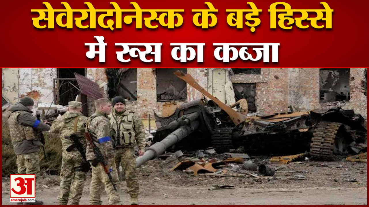 रूस- यूक्रेन युद्ध