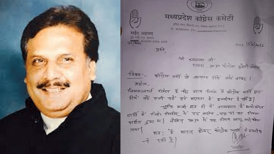 Former minister Sayeed Ahmad left congress in Satna