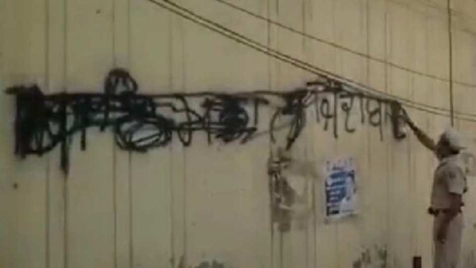 Khalistan Supported slogans written on wall of SDM office in Baghapurana of Moga