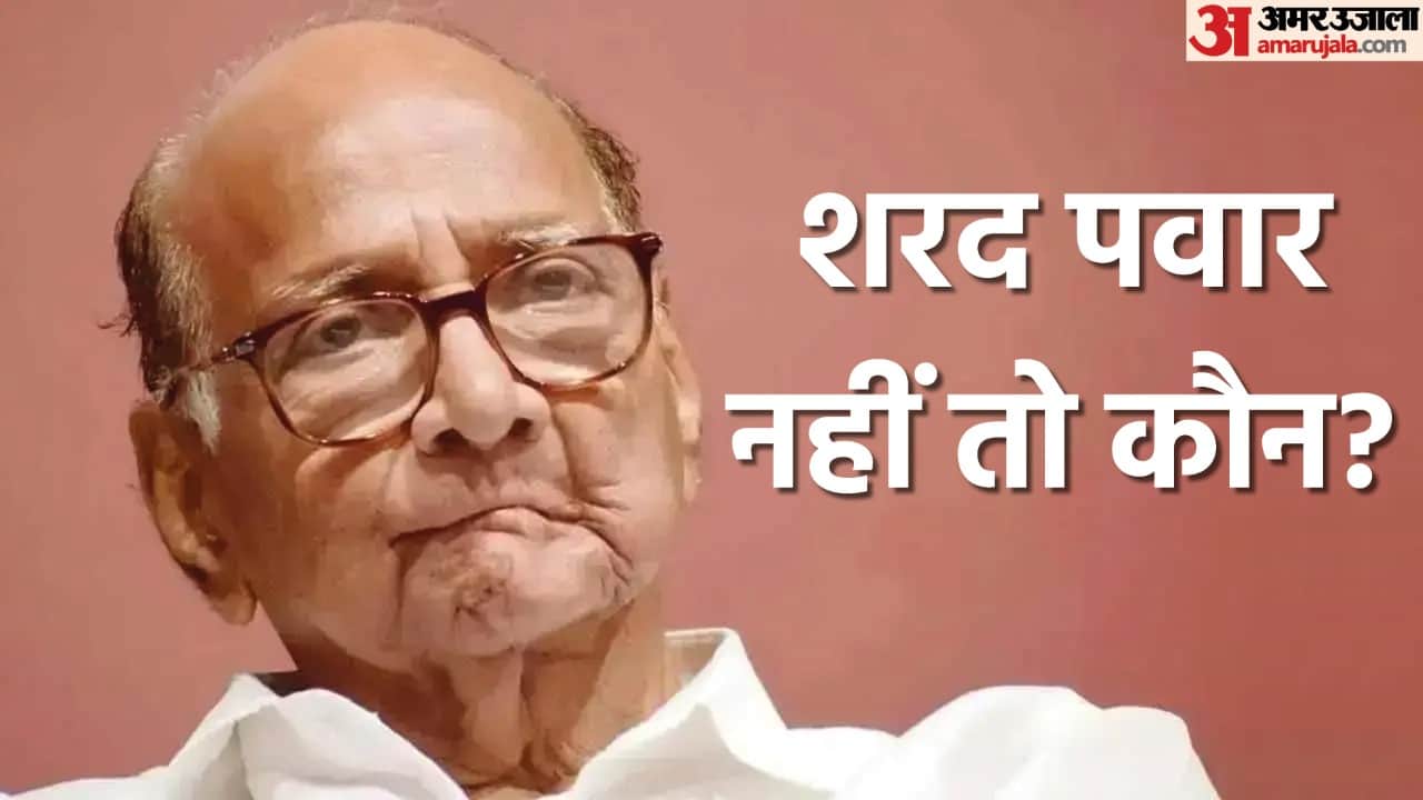 President Election: Why Sharad Pawar withdrawing his candidature from the president election