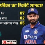 भारत बनाम दक्षिण अफ्रीका चौथा टी-20