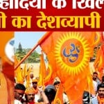 विहिप