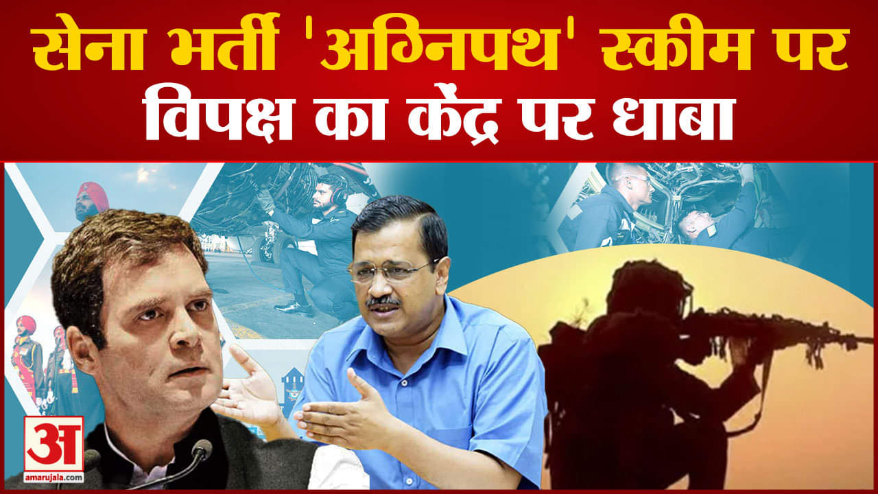 अग्निपथ