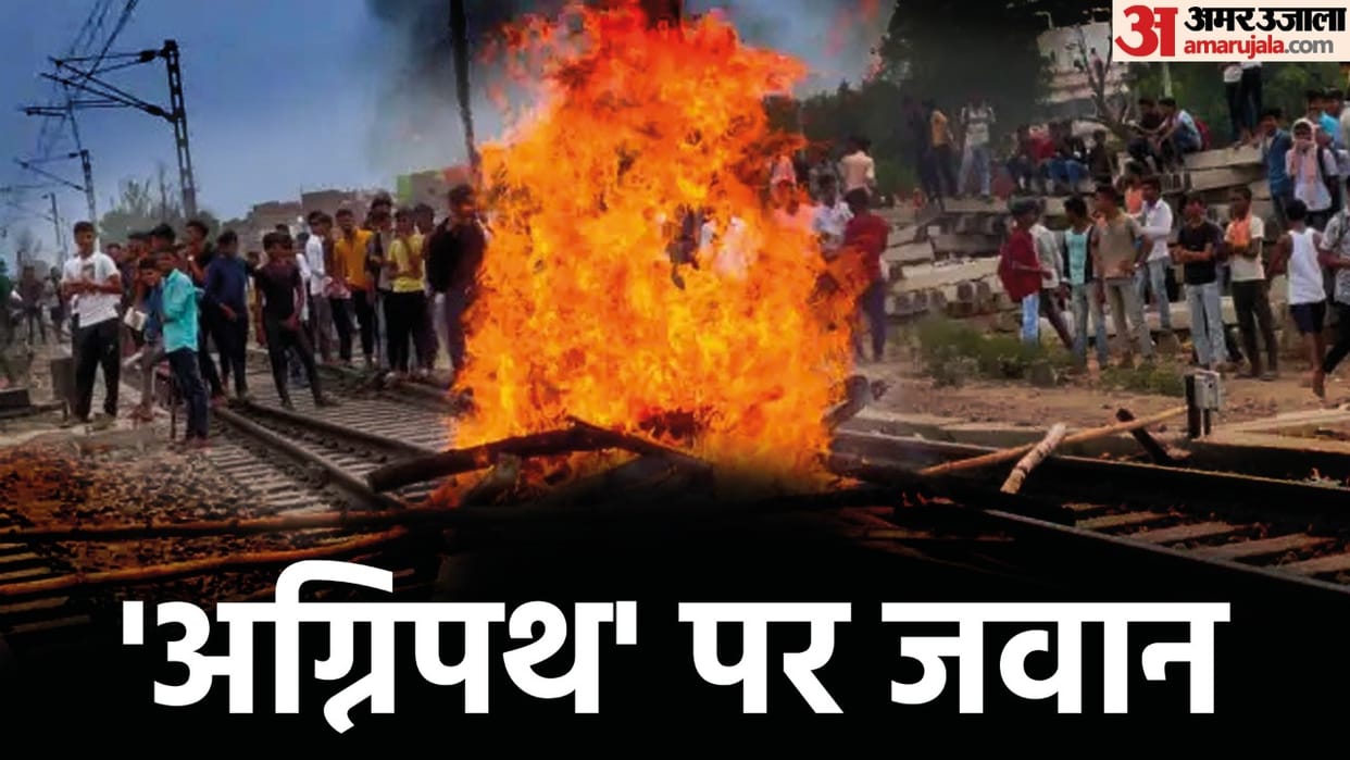 Agneepath Scheme Protest Report: Ruckus in Many District against Agneepath Yojana Know All Details News in Hindi