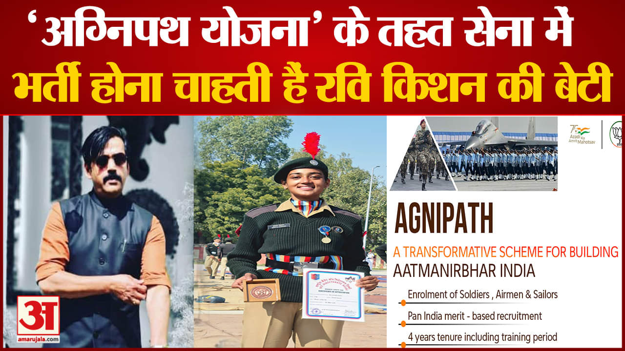 अग्निपथ योजना