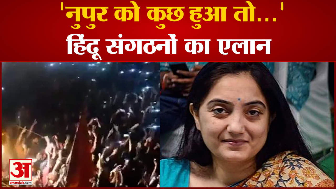 नुपुर शर्मा