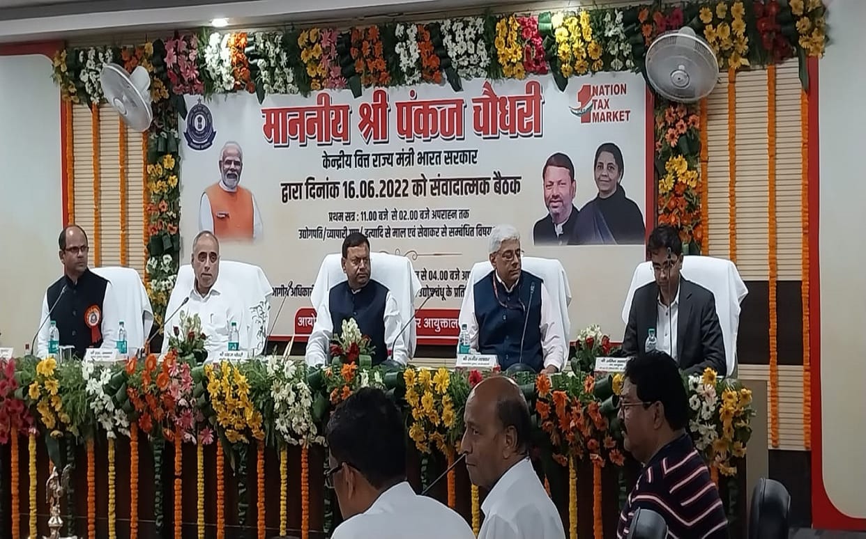 Union Minister of State for Finance pankaj chaudhary discussed with entrepreneurs said  separate CGST office will be built in varanasi