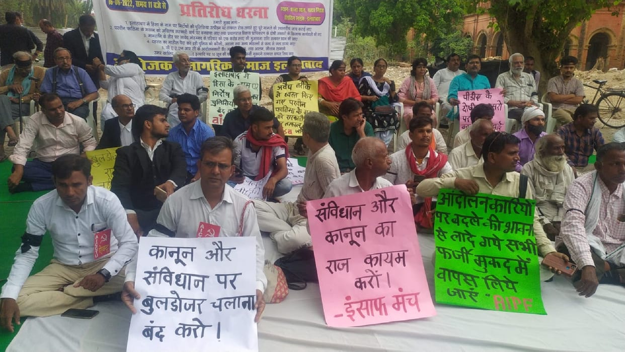 Prayagraj violence: Civil society people protest against the demolition of Javed Pump house
