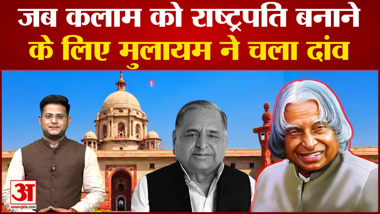 राष्ट्रपति चुनाव