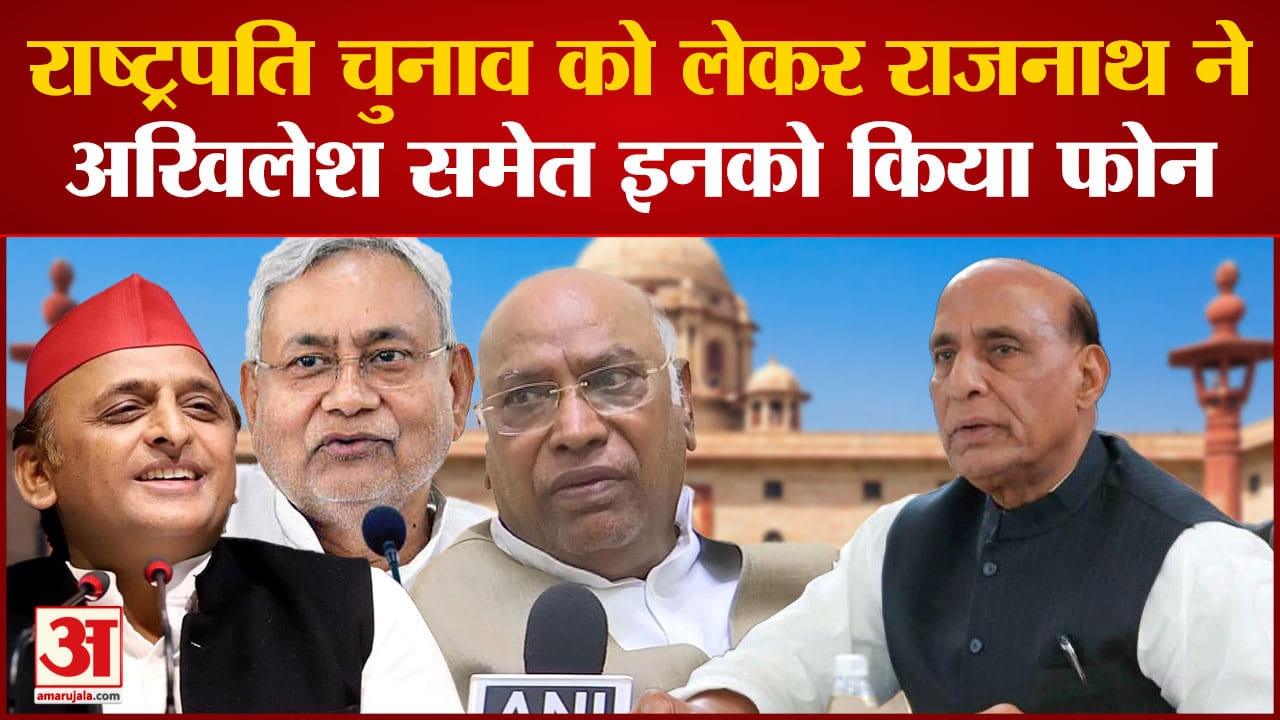 राजनाथ सिंह