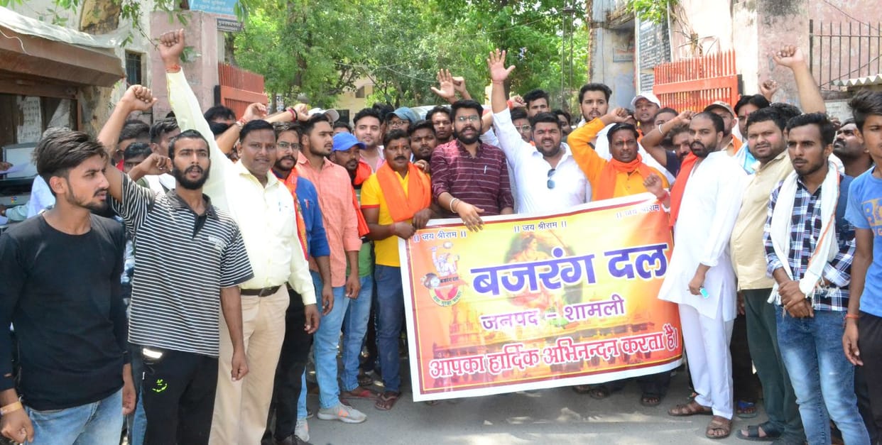 Demonstration of VHP and Bajrang Dal workers in the Collectorate