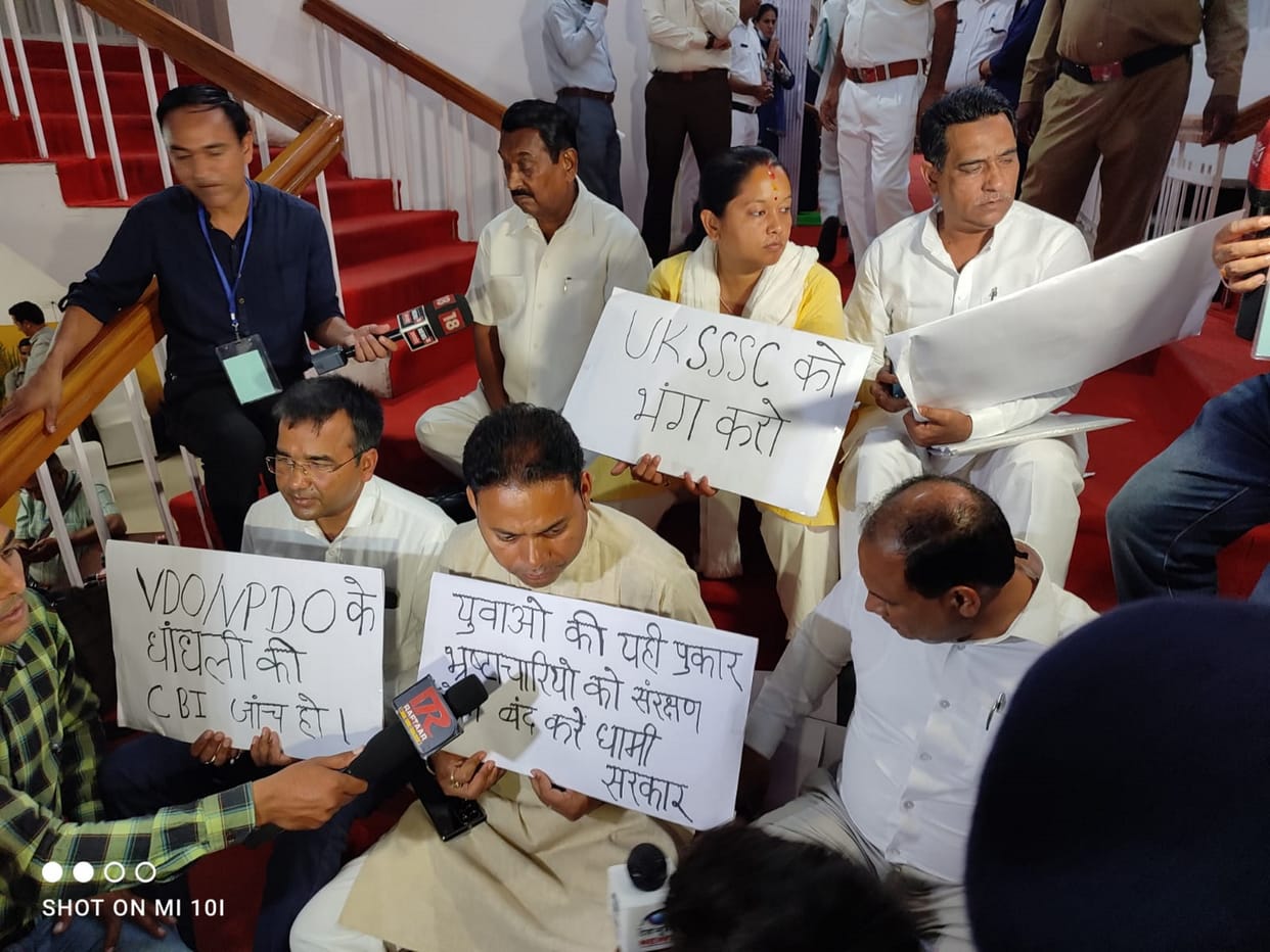 Uttarakhand Assembly Session 2022: alleging rigging in recruitment of Subordinate Selection Commission,  Congress MLAs Protest