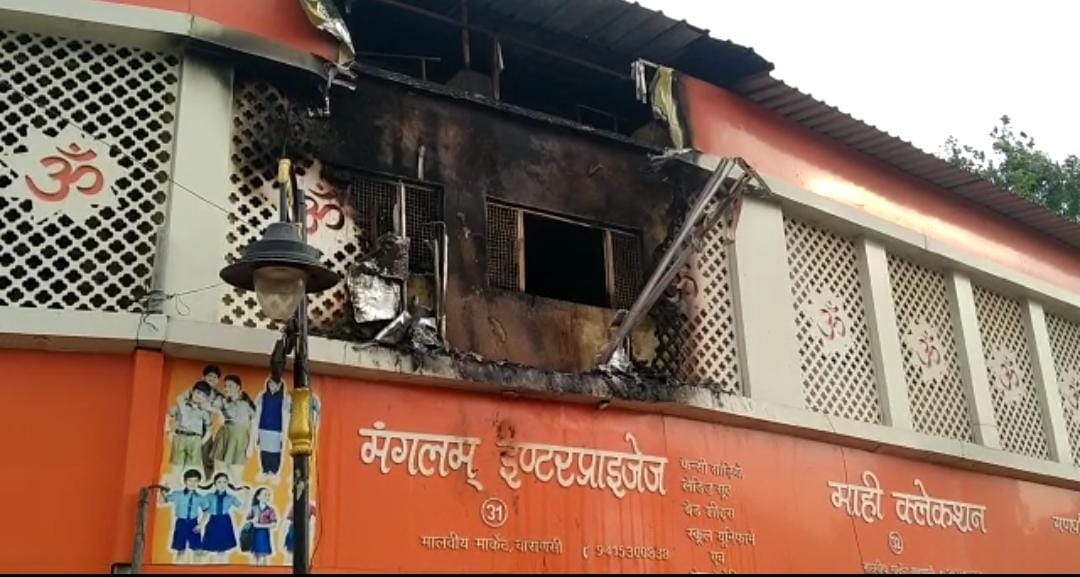 fierce fire broke out in saree shop in varanasi Readymade Garments worth lakhs burnt down