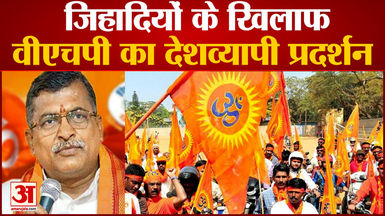 विहिप