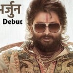 अल्लू अर्जुन