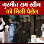 राम रहीम