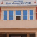 सिंगरौली का जिला पंचायत ऑफिस। (फाइल फोटो)
