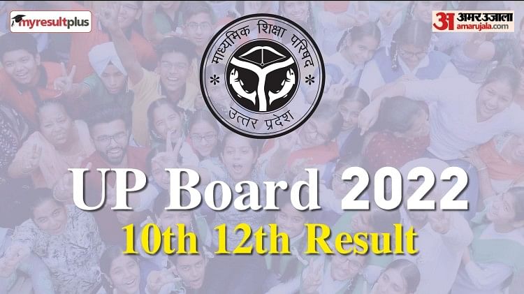 Up Board 10th Result 2022 Out Live Check Upmsp Class 10th 12th Sarkari